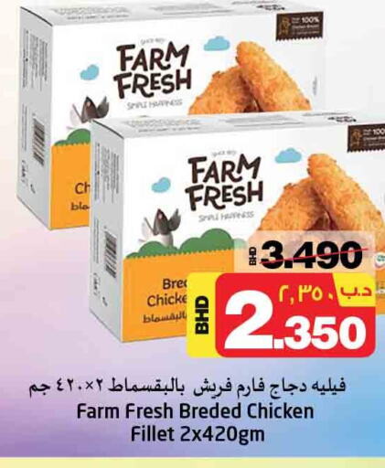 FARM FRESH Chicken Fillet  in NESTO  in Bahrain