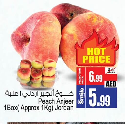  Peach  in أنصار جاليري in الإمارات العربية المتحدة , الامارات - دبي