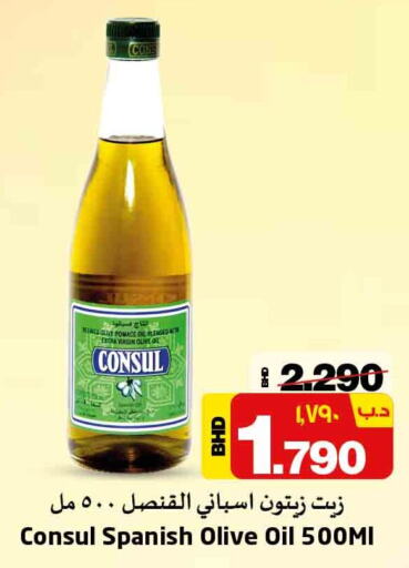 Extra Virgin Olive Oil  in نستو in البحرين