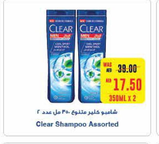 CLEAR Shampoo / Conditioner  in SPAR Hyper Market  in UAE - Al Ain