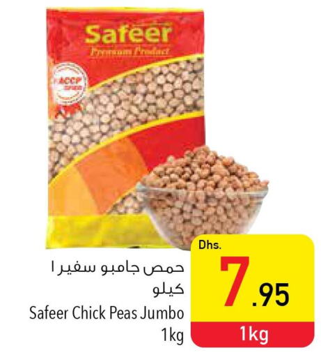 SAFEER   in Safeer Hyper Markets in UAE - Fujairah