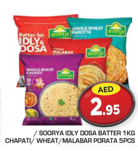  Idly / Dosa Batter  in Baniyas Spike  in UAE - Abu Dhabi