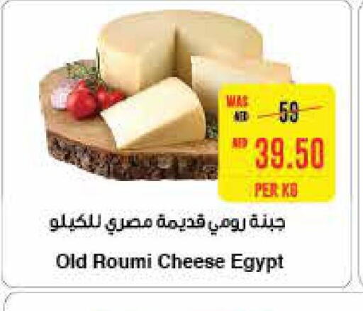  Roumy Cheese  in سبار هايبرماركت in الإمارات العربية المتحدة , الامارات - ٱلْعَيْن‎