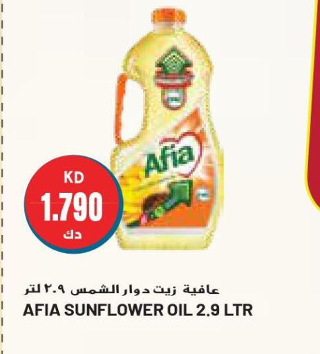 AFIA Sunflower Oil  in Grand Hyper in Kuwait - Kuwait City