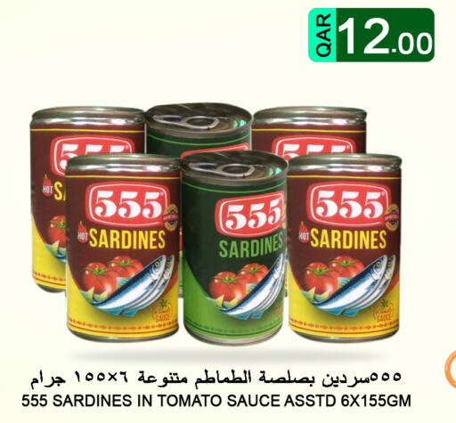  Sardines - Canned  in Food Palace Hypermarket in Qatar - Doha