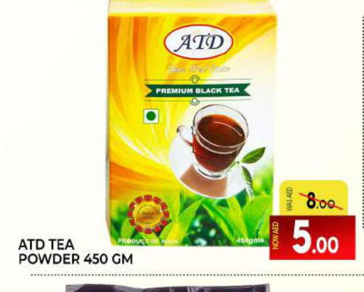  Tea Powder  in المدينة in الإمارات العربية المتحدة , الامارات - الشارقة / عجمان