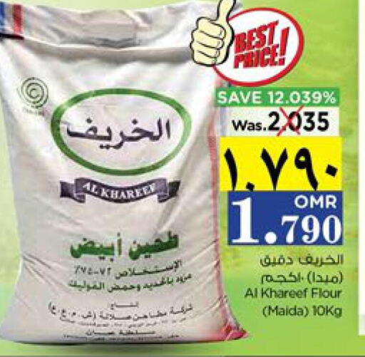  All Purpose Flour  in Nesto Hyper Market   in Oman - Salalah