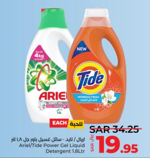  Detergent  in لولو هايبرماركت in مملكة العربية السعودية, السعودية, سعودية - عنيزة
