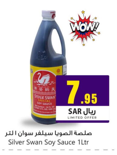  Other Sauce  in مركز التسوق نحن واحد in مملكة العربية السعودية, السعودية, سعودية - المنطقة الشرقية
