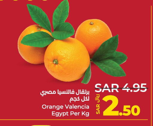  Orange  in لولو هايبرماركت in مملكة العربية السعودية, السعودية, سعودية - الخبر‎