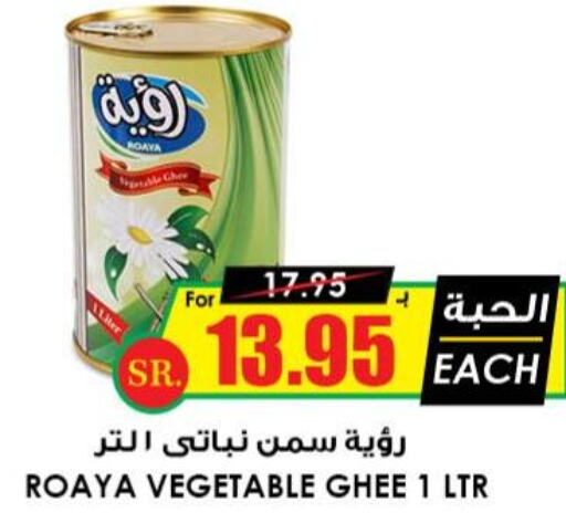  Vegetable Ghee  in Prime Supermarket in KSA, Saudi Arabia, Saudi - Jubail