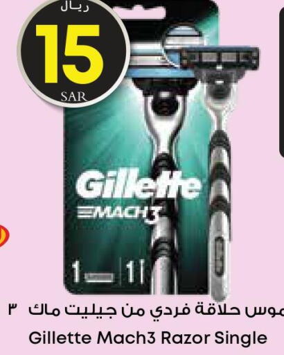 GILLETTE Remover / Trimmer / Shaver  in ستي فلاور in مملكة العربية السعودية, السعودية, سعودية - ينبع