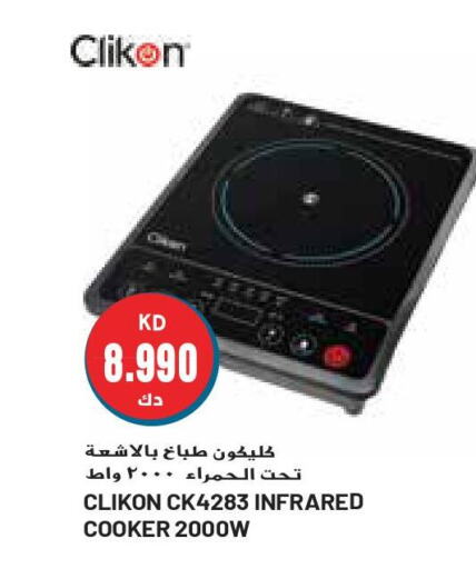 CLIKON Infrared Cooker  in Grand Costo in Kuwait - Kuwait City