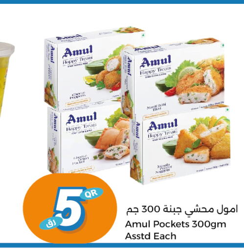 AMUL   in City Hypermarket in Qatar - Al Wakra