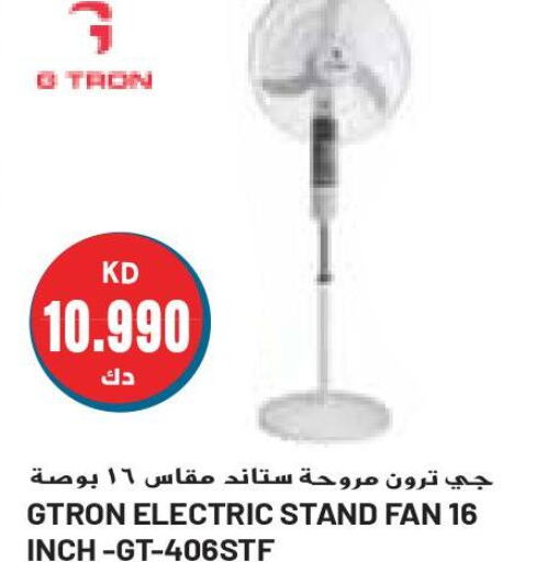 GTRON Fan  in Grand Hyper in Kuwait - Ahmadi Governorate