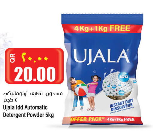  Detergent  in New Indian Supermarket in Qatar - Al Shamal