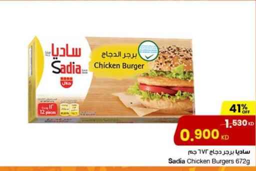 SADIA Chicken Burger  in مركز سلطان in الكويت - محافظة الأحمدي