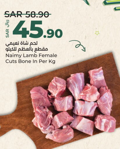  Mutton / Lamb  in LULU Hypermarket in KSA, Saudi Arabia, Saudi - Al-Kharj