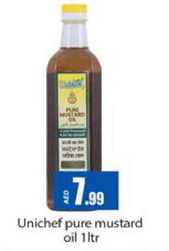  Mustard Oil  in جلف هايبرماركت ذ.م.م in الإمارات العربية المتحدة , الامارات - رَأْس ٱلْخَيْمَة
