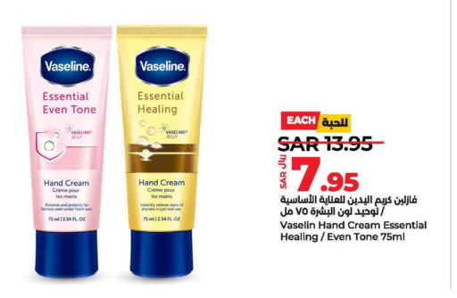 VASELINE Face cream  in LULU Hypermarket in KSA, Saudi Arabia, Saudi - Al Hasa