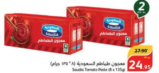 SAUDIA Tomato Paste  in هايبر بنده in مملكة العربية السعودية, السعودية, سعودية - وادي الدواسر