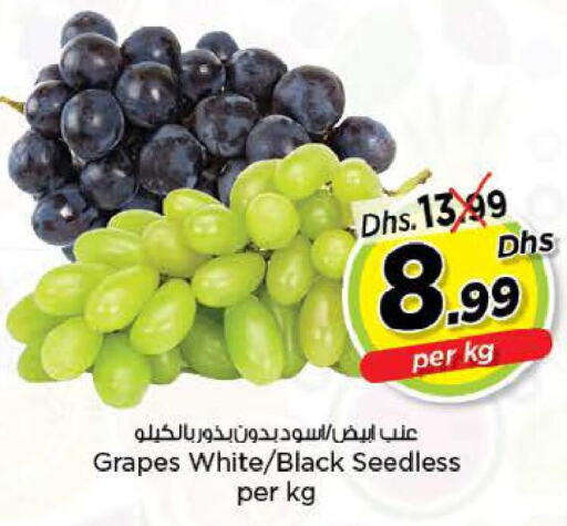  Grapes  in نستو هايبرماركت in الإمارات العربية المتحدة , الامارات - ٱلْفُجَيْرَة‎