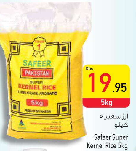 SAFEER Spices / Masala  in السفير هايبر ماركت in الإمارات العربية المتحدة , الامارات - أم القيوين‎