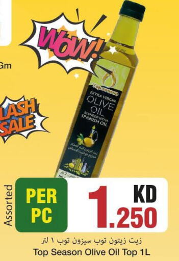  Extra Virgin Olive Oil  in Mark & Save in Kuwait - Ahmadi Governorate