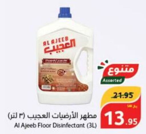  Disinfectant  in هايبر بنده in مملكة العربية السعودية, السعودية, سعودية - سيهات