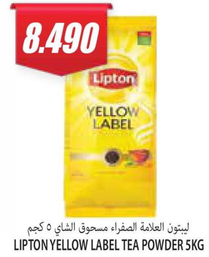 Lipton Tea Powder  in سوق المركزي لو كوست in الكويت - مدينة الكويت