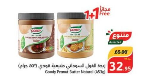 GOODY Peanut Butter  in هايبر بنده in مملكة العربية السعودية, السعودية, سعودية - سيهات