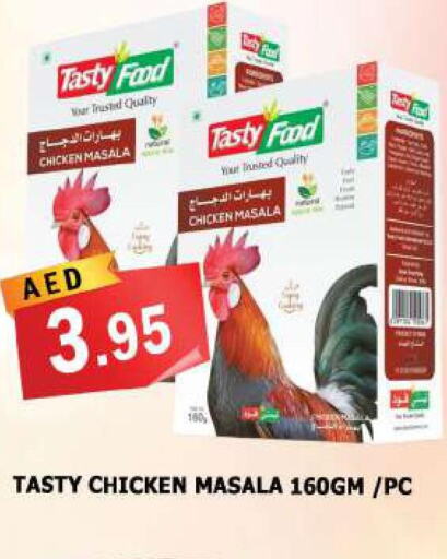TASTY FOOD Spices / Masala  in أزهر المدينة هايبرماركت in الإمارات العربية المتحدة , الامارات - الشارقة / عجمان