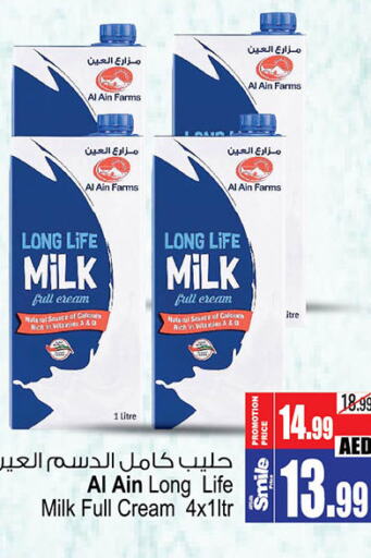 AL AIN Full Cream Milk  in أنصار جاليري in الإمارات العربية المتحدة , الامارات - دبي