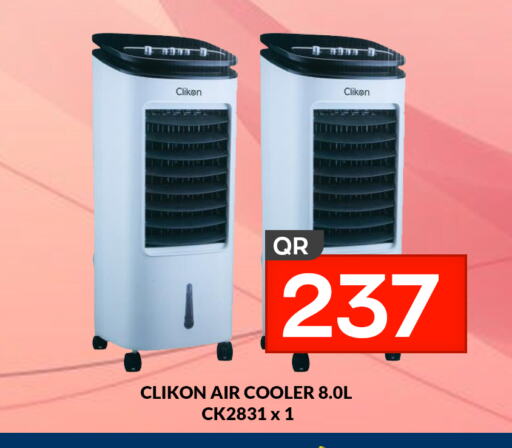 CLIKON Air Cooler  in مجلس هايبرماركت in قطر - الريان