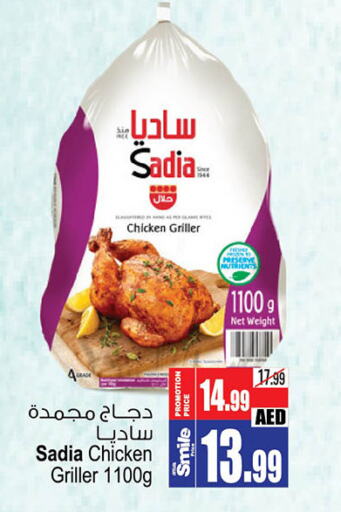 SADIA Frozen Whole Chicken  in Ansar Gallery in UAE - Dubai