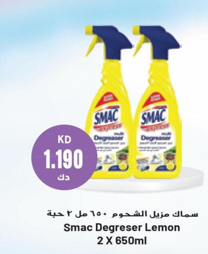 SMAC   in جراند هايبر in الكويت - محافظة الأحمدي