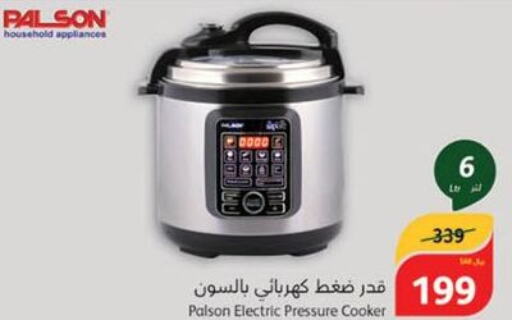  Electric Pressure Cooker  in Hyper Panda in KSA, Saudi Arabia, Saudi - Al-Kharj