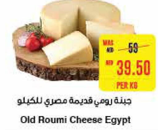  Roumy Cheese  in  جمعية أبوظبي التعاونية in الإمارات العربية المتحدة , الامارات - ٱلْعَيْن‎