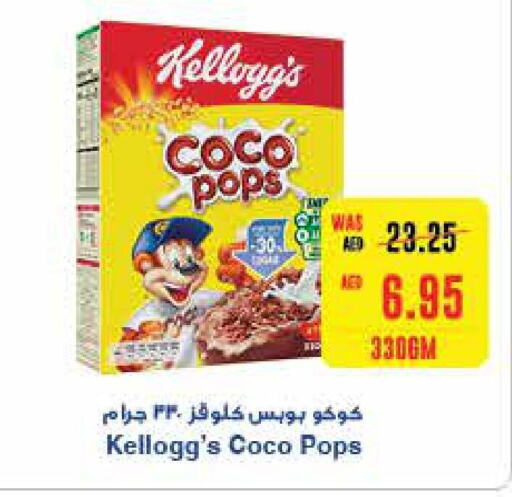 CHOCO POPS Cereals  in  جمعية أبوظبي التعاونية in الإمارات العربية المتحدة , الامارات - رَأْس ٱلْخَيْمَة