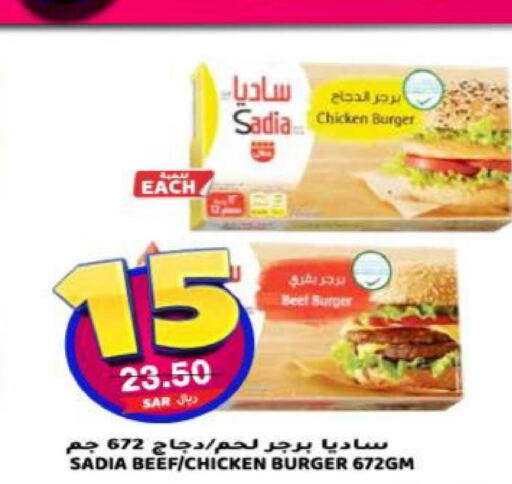 SADIA Chicken Burger  in Grand Hyper in KSA, Saudi Arabia, Saudi - Riyadh