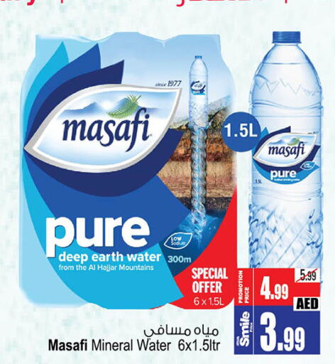 MASAFI   in أنصار مول in الإمارات العربية المتحدة , الامارات - الشارقة / عجمان