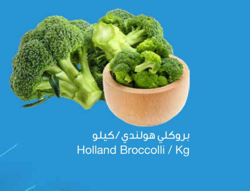  Broccoli  in Sultan Center  in Oman - Sohar