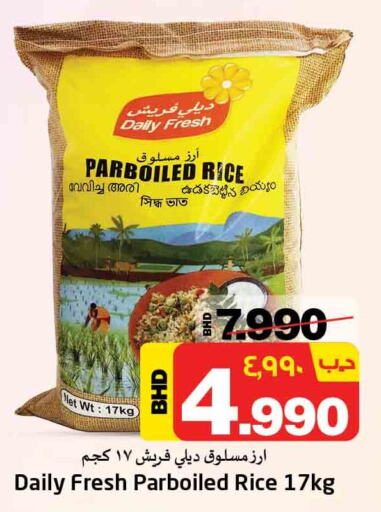 DAILY FRESH Parboiled Rice  in نستو in البحرين