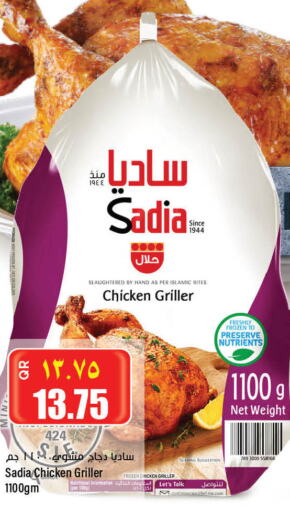 SADIA Frozen Whole Chicken  in ريتيل مارت in قطر - أم صلال