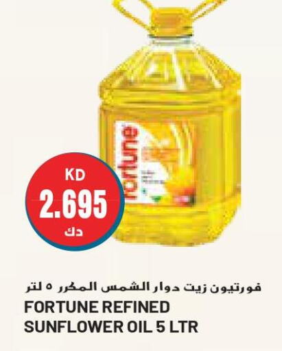 FORTUNE Sunflower Oil  in Grand Hyper in Kuwait - Ahmadi Governorate