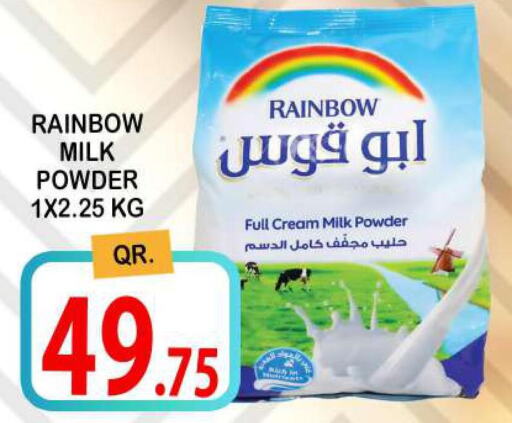 RAINBOW Milk Powder  in دبي شوبينغ سنتر in قطر - الوكرة