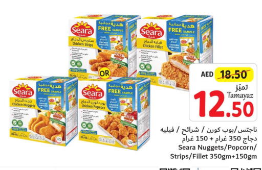 SEARA Chicken Strips  in تعاونية الاتحاد in الإمارات العربية المتحدة , الامارات - دبي