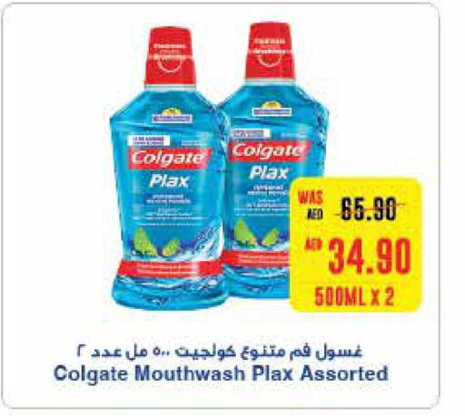 COLGATE Toothpaste  in سبار هايبرماركت in الإمارات العربية المتحدة , الامارات - دبي