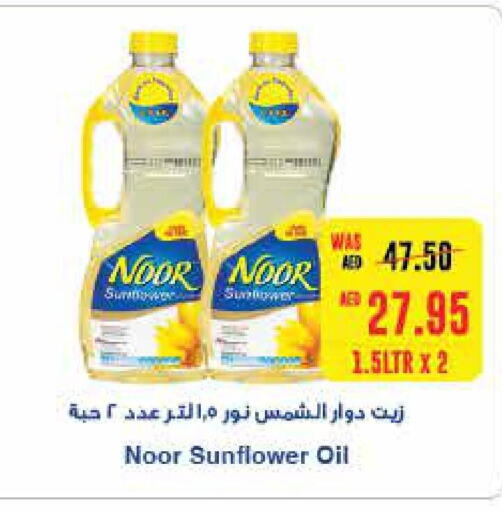 NOOR Sunflower Oil  in Abu Dhabi COOP in UAE - Abu Dhabi