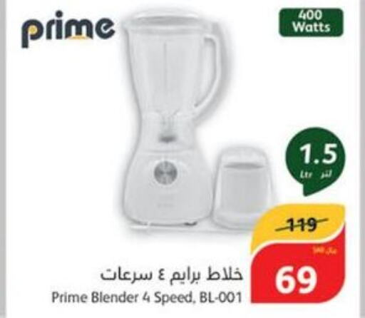  Mixer / Grinder  in هايبر بنده in مملكة العربية السعودية, السعودية, سعودية - حفر الباطن